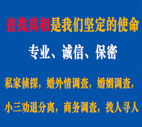 关于江北区燎诚调查事务所